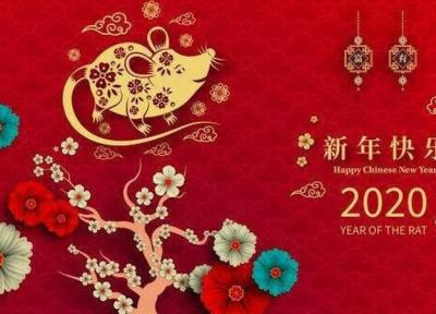 دعوتنامه ایران برای جشن سال نو چینی ها